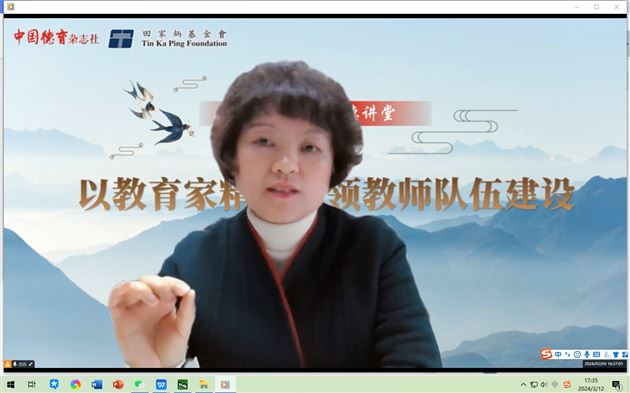 棠外孙晓晖老师在“中国德育·明德讲堂”作分享报告