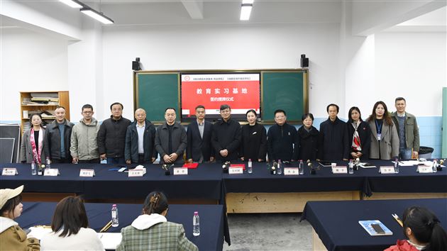 四川师范大学美术、书法学院教育实习基地授牌仪式暨双流区教师书法研修团开团仪式在棠外隆重举行