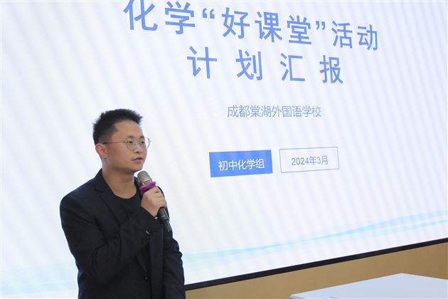 促进自主学习，打造常态好课——记棠外建设“初中好课堂”系列活动之“学科主题研究与学期计划” 