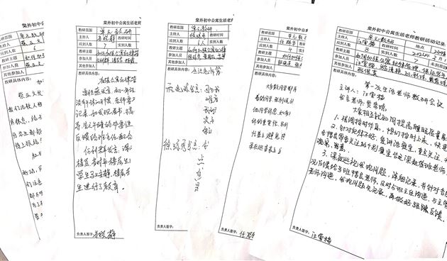 拓宽思路开眼界 互帮互助促提升——棠外初中公寓开展睡眠管理主题式教研活动