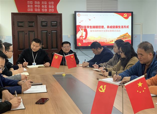初中党总支书记、校长姚平作加强睡眠管理专题培训