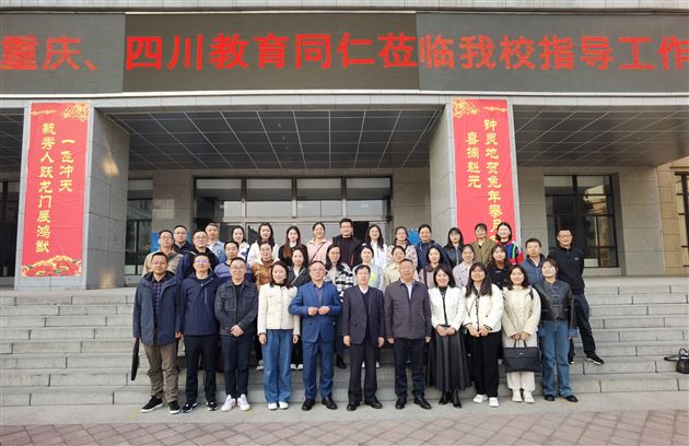 走进红旗渠  开阔教育视野——棠外高中教师到林州一中开展学习实践活动 