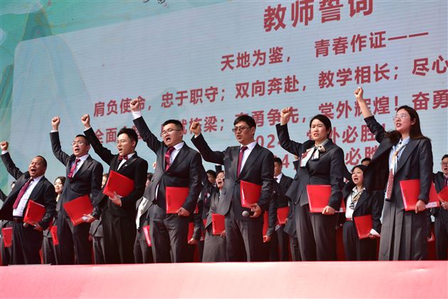 春山在望，同行追光——记棠外高2024届高三成人仪式暨高考誓师大会 