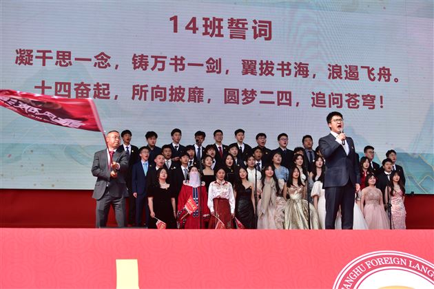 春山在望，同行追光——记棠外高2024届高三成人仪式暨高考誓师大会