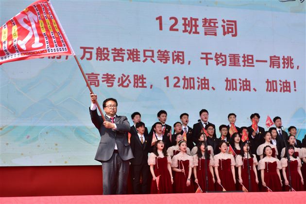 春山在望，同行追光——记棠外高2024届高三成人仪式暨高考誓师大会 