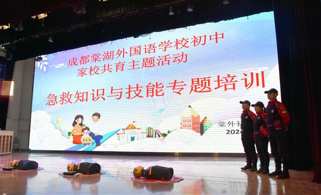 学会急救 才能救急——棠外初中开展急救知识与技能专题培训