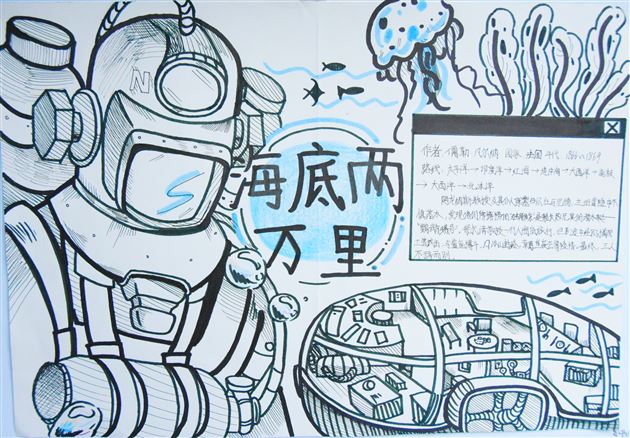 走进文学深海  探寻两万里的奥秘——棠外初2023级语文组举办名著阅读活动 