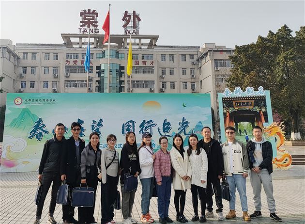 棠外初中与西南民大联合开展心理健康教育课程建设暨甘孜县心理教师观摩学习活动 