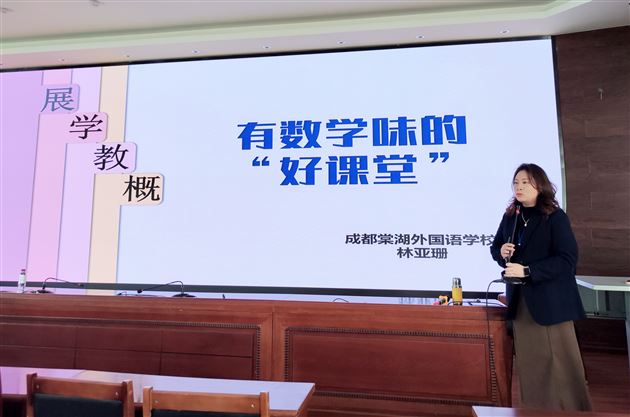 能力提升 ，聚焦“四个维度” ——若尔盖县教育人才“梯进式”培养培训在棠外开展