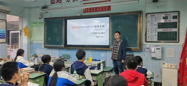 杜绝校园欺凌 共建和谐校园——棠外初中开展预防校园欺凌主题教育系列活动