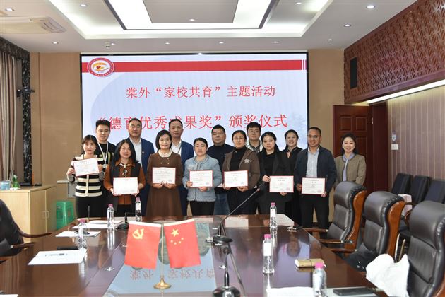 沟通从“心”开始 携手共育未来——棠外初中召开家校沟通会 