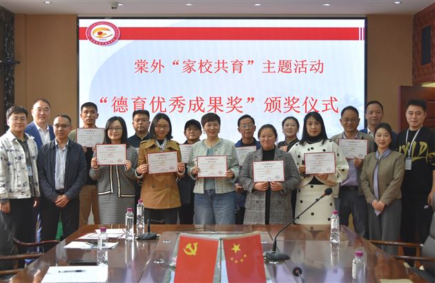 沟通从“心”开始 携手共育未来——棠外初中召开家校沟通会 