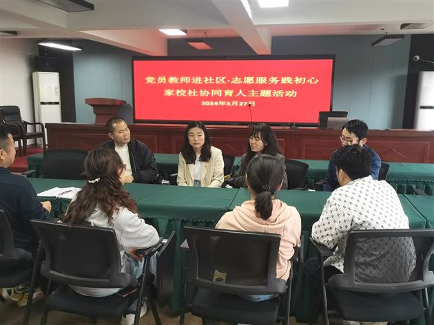 初中党总支党员教师与部分家长和社区管理人员就家庭教育的常见问题进行研讨