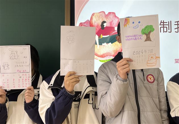 不普通的心情日历——棠外高中开展心理团体辅导活动