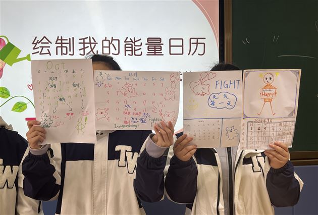 不普通的心情日历——棠外高中开展心理团体辅导活动