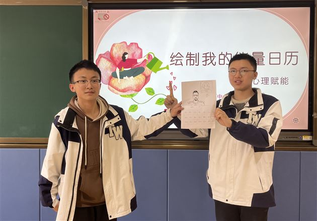 不普通的心情日历——棠外高中开展心理团体辅导活动