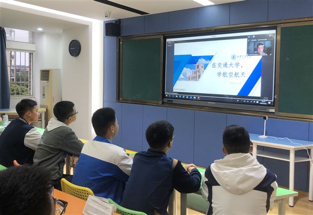 西交学长告诉你：大学优先or专业优先？——棠外高中生涯规划系列活动之“校友分享会”（第15期） 