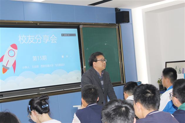 西交学长告诉你：大学优先or专业优先？——棠外高中生涯规划系列活动之“校友分享会”（第15期） 