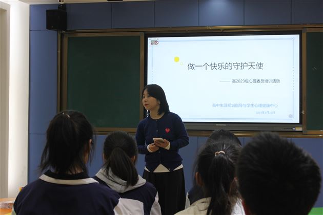 做一个快乐的守护天使——记棠外高2023级心理委员培训活动