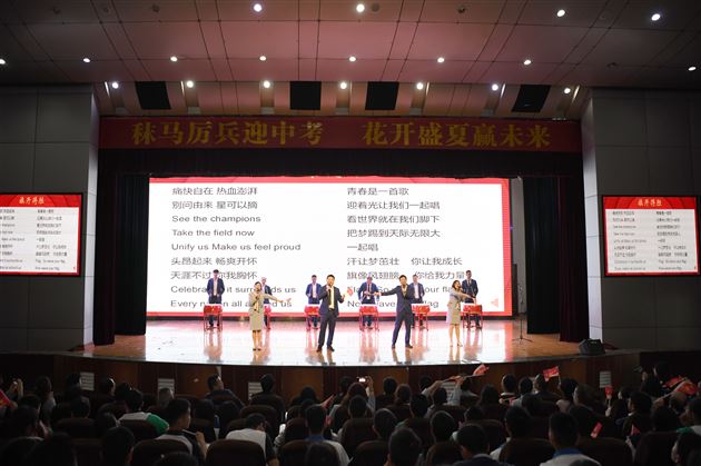 扬帆起航，逐梦中考——棠外召开初2021级中考动员暨学生表彰大会