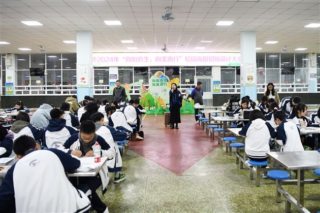 向阳而生 向美而行——2024棠外初2022级校园海报招贴设计大赛圆满举行