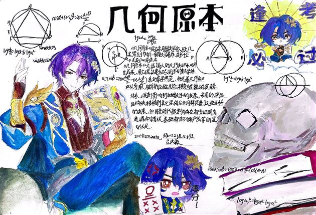 品读文化经典 ，感受数学魅力