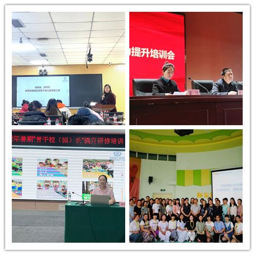 为各地幼教同行们传经送宝