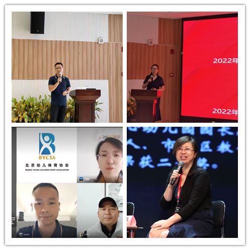 未名体育高层论坛、家庭运动科普讲座等 