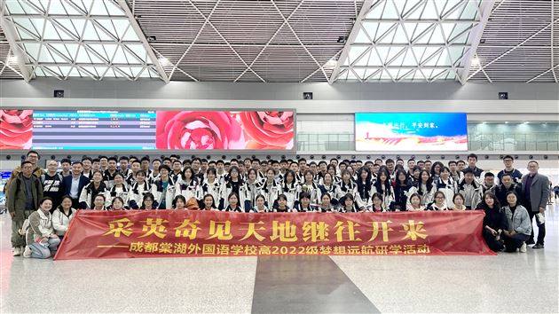 行万里立志报国 见天地继往开来——记棠外高2022级部分师生河北研学行