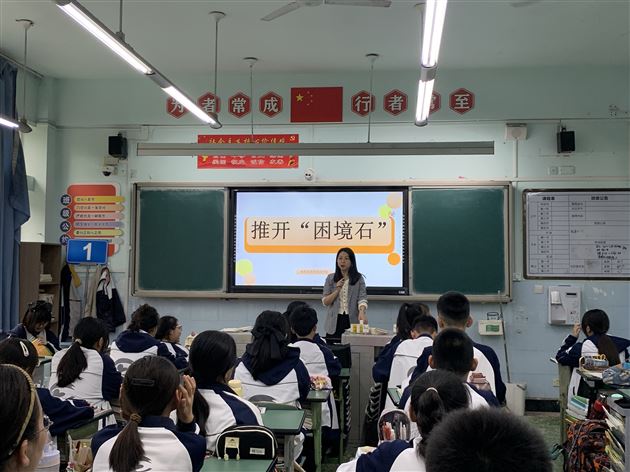 棠外初中开展心理健康专题教育