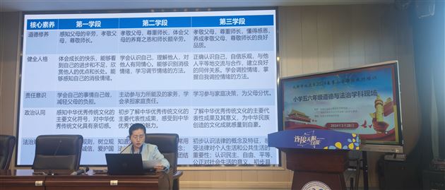 聚焦核心素养 实现课程育人——棠外附小参加双流区道德与法治课标与教材解读活动