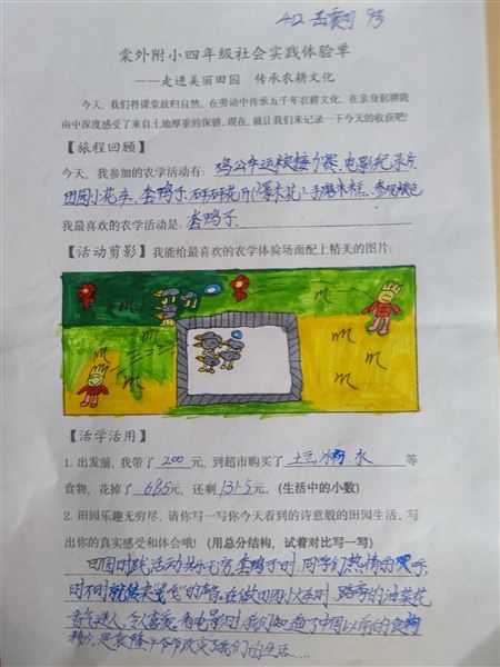 走进美丽田园，传承农耕文化——记棠外附小四年级研学活动 