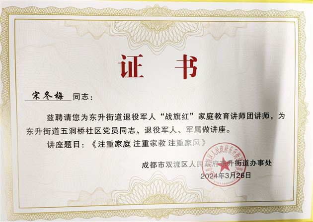 志愿服务献爱心，家庭教育暖人心——棠外小学第一党支部开展三月主题党日活动 