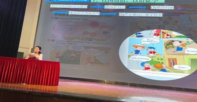 解读领悟新课标 砥砺奋进新征程——双流区小学英语一二年级课标与教材解读在我校举行