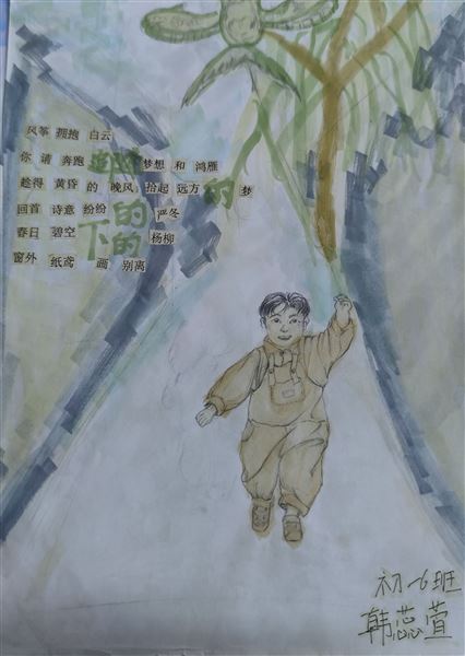 风华正茂，“筝筝”日上——棠外初中语文组举办“风筝”拼贴诗大赛