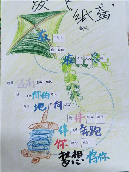 风华正茂，“筝筝”日上——棠外初中语文组举办“风筝”拼贴诗大赛