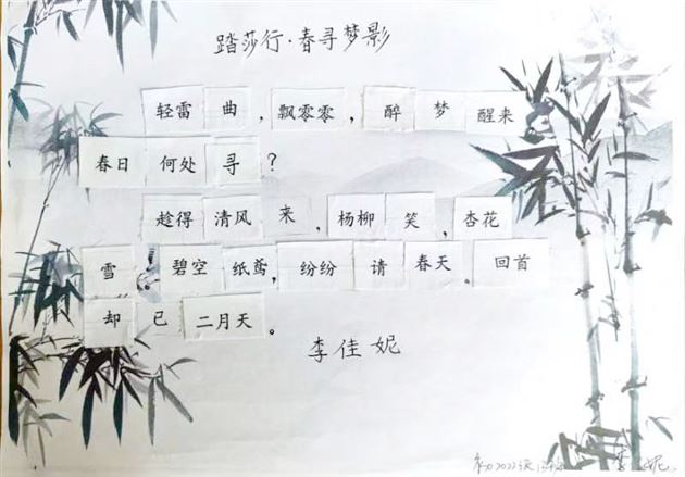 风华正茂，“筝筝”日上——棠外初中语文组举办“风筝”拼贴诗大赛