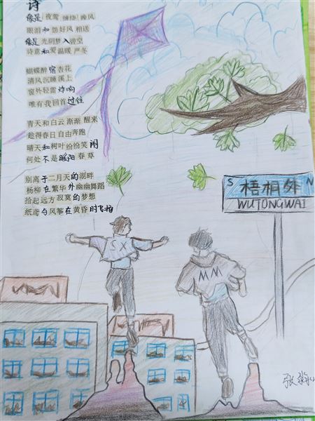 风华正茂，“筝筝”日上——棠外初中语文组举办“风筝”拼贴诗大赛
