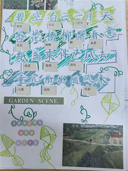 风华正茂，“筝筝”日上——棠外初中语文组举办“风筝”拼贴诗大赛
