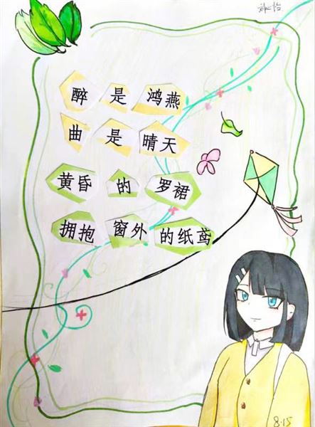 风华正茂，“筝筝”日上——棠外初中语文组举办“风筝”拼贴诗大赛