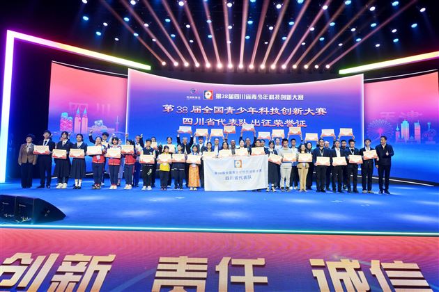 棠外附小学子参加四川省青少年科技创新大赛荣获一等奖