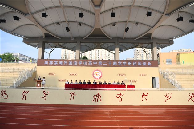 棠外高中第二十届田径运动会如期举行