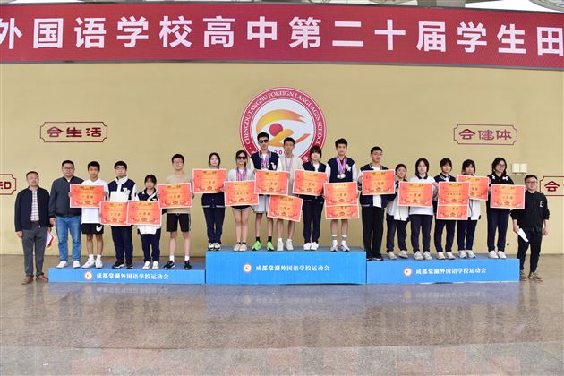 棠外高中第二十届田径运动会如期举行