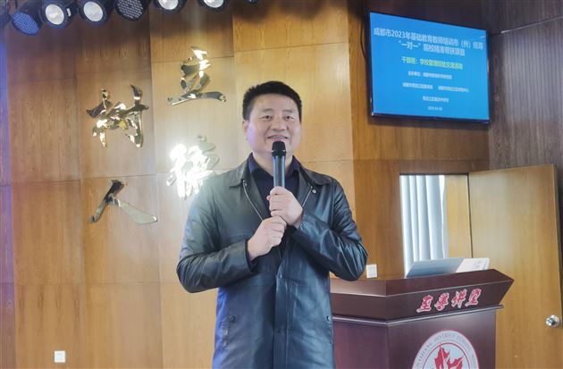 棠外刘勇等教师受邀参加成都市市州统筹“一对一”县校、院校精准帮扶活动 