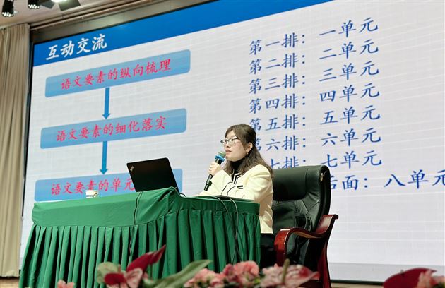 勤练内功，提升专业技能——棠外附小李春花老师参加双流区小学语文教材解读活动