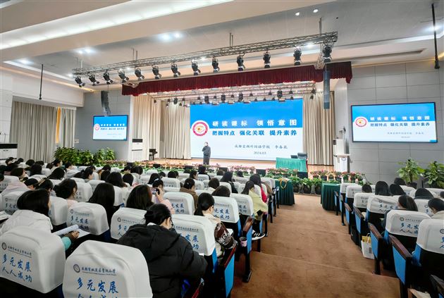 勤练内功，提升专业技能——棠外附小李春花老师参加双流区小学语文教材解读活动