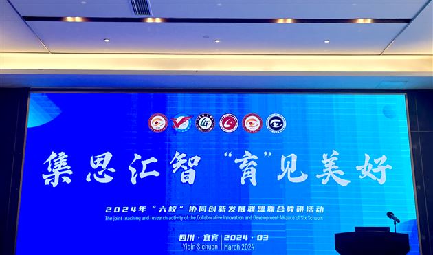 棠外高中林仕虎老师在“六校”协同创新发展联盟联合教研活动上做交流