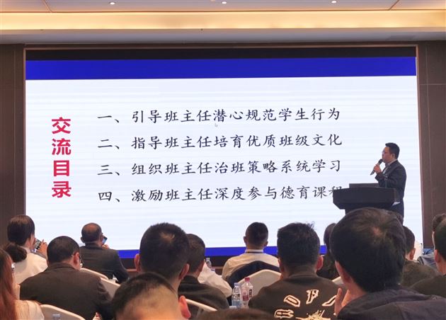 棠外高中林仕虎老师在“六校”协同创新发展联盟联合教研活动上做交流