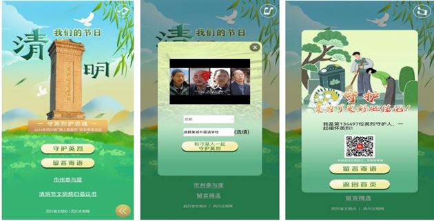 清明祭英烈 共铸中华魂——棠外高中开展“铸魂·2024·清明祭英烈”主题系列活动 