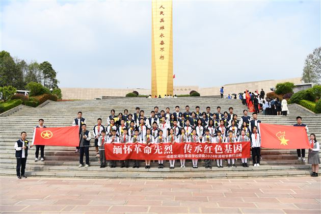 清明祭英烈 共铸中华魂——棠外高中开展“铸魂·2024·清明祭英烈”主题系列活动 